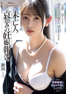 「静河」最新作品SAME-197封面及图片剧情介绍-星玉馆