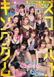 「满坑满谷的M男吃到饱」共演作品DASS-778封面及图片剧情介绍-星玉馆