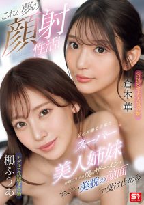 「枫富爱、仓木华」合演作品SONE-918封面及图片剧情介绍-星玉馆