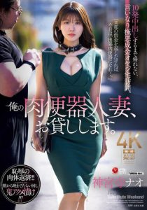 神宫寺ナオ（神宫寺奈绪）最新作品JUR-477封面及图片剧情介绍-星玉馆