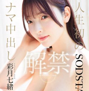 「彩月七绪」最新作品START-415封面及图片剧情介绍-星玉馆