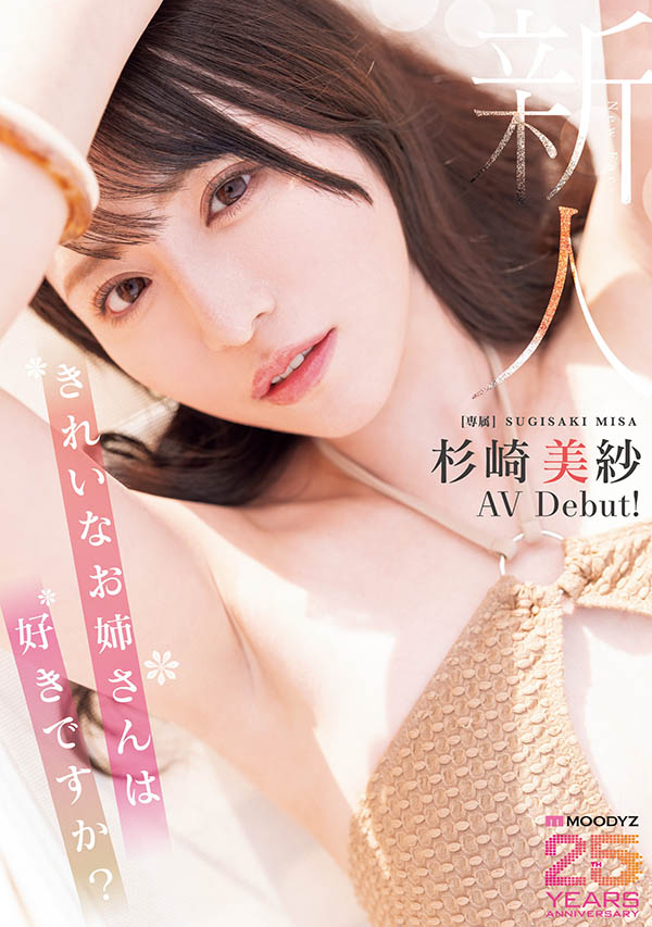 「杉崎美纱」最新作品MIKR-049封面及图片剧情介绍-星玉馆