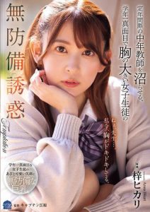 梓ヒカリ(梓光莉)最新作品SAME-199封面及图片剧情介绍-星玉馆