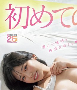 桜ゆの(樱柚乃)最新作品MIDA-404封面及图片剧情介绍-星玉馆