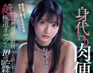 さくらわかな(樱若菜)最新作品IPZZ-675封面及图片剧情介绍-星玉馆