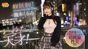 泷本くるみ(泷本胡桃)最新作品mgold-050封面及图片剧情介绍-星玉馆