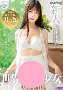 Junna Hung(筱钧)最新作品DAA-001封面及图片剧情介绍-星玉馆