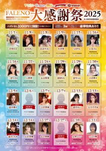 神喜ミア(神喜美亚)最新作品FNS-138封面及图片剧情介绍-星玉馆