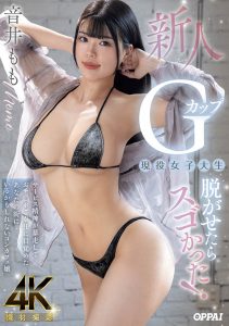 音井もも(音井桃)最新作品PPPE-385封面及图片剧情介绍-星玉馆