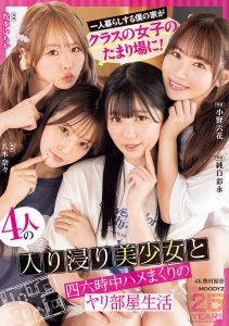 「MOODYZ创立25周年记念」合演作品MIRD-268封面及图片剧情介绍-星玉馆