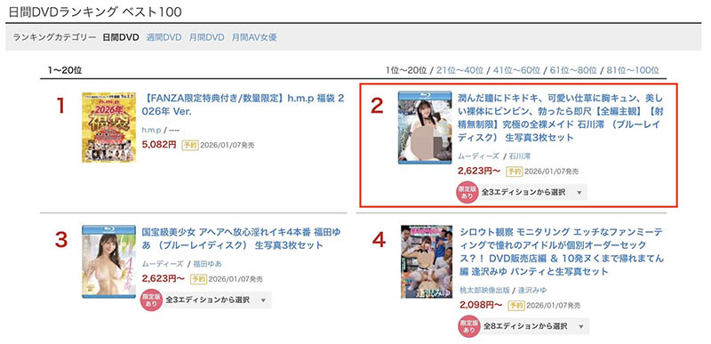 「石川澪」最新作品MIDA-459封面及图片剧情介绍-星玉馆