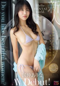 国仲ありな(国仲有菜)最新作品MIKR-070封面及图片剧情介绍-星玉馆