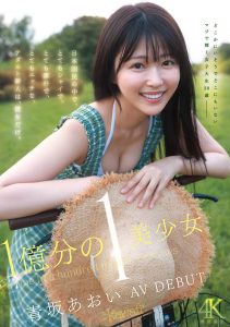 青坂あおい(青坂葵)最新作品CAWD-918封面及图片剧情介绍-星玉馆