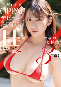 役野満里奈(役野满里奈)最新作品PPPE-389封面及图片剧情介绍-星玉馆