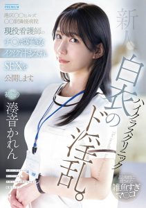 凑音かれん(凑音可怜)最新作品PRED-841封面及图片剧情介绍-星玉馆