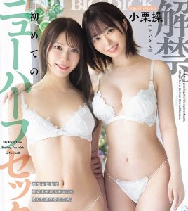 「小栗操」最新作品DASS-940封面及内容剧情预览-星玉馆
