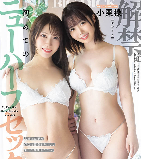 「小栗操」最新作品DASS-940封面及内容剧情预览-星玉馆