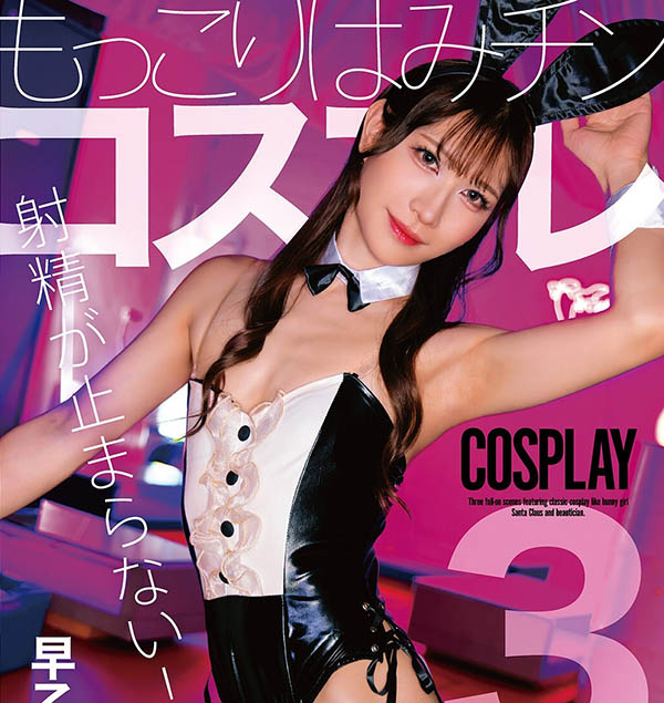 图片[5]-「小栗操」最新作品DASS-940封面及内容剧情预览-星玉馆