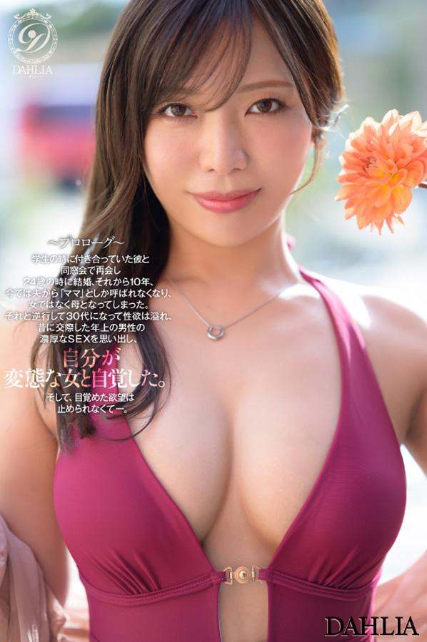 图片[5]-春日々音(春日日香)最新作品dldss-500封面及内容剧情预览-星玉馆