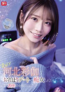 「河北彩伽」最新作品SNOS-233封面及内容剧情预览-星玉馆