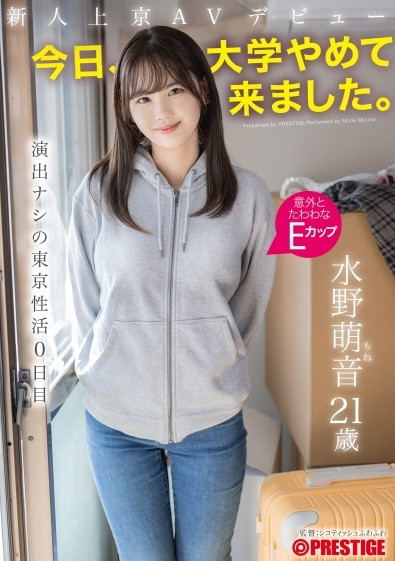 「水野萌音」最新作品FIT-007封面及内容剧情预览-星玉馆