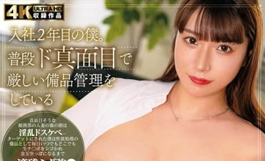 图片[2]-橘ひなた（橘内日向）经典作品HZGD-296封面及内容剧情预览-星玉馆