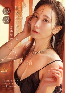 「京本晴美」最新作品MFYD-153封面及内容剧情预览-星玉馆