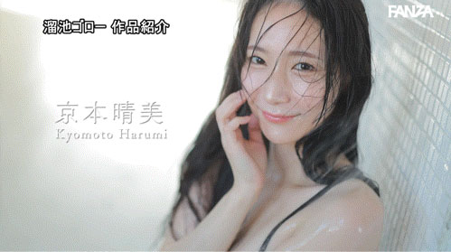 图片[7]-「京本晴美」最新作品MFYD-153封面及内容剧情预览-星玉馆