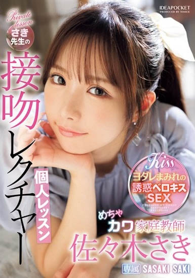 图片[2]-佐々木さき(佐佐木佐木)经典作品IPZZ-464封面及内容剧情预览-星玉馆