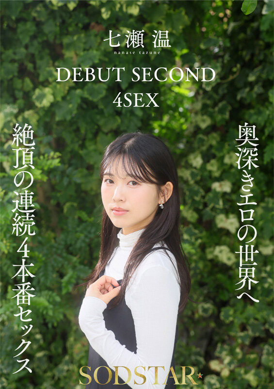图片[7]-七瀬温(七濑温)最新作品START-537封面及内容剧情预览-星玉馆