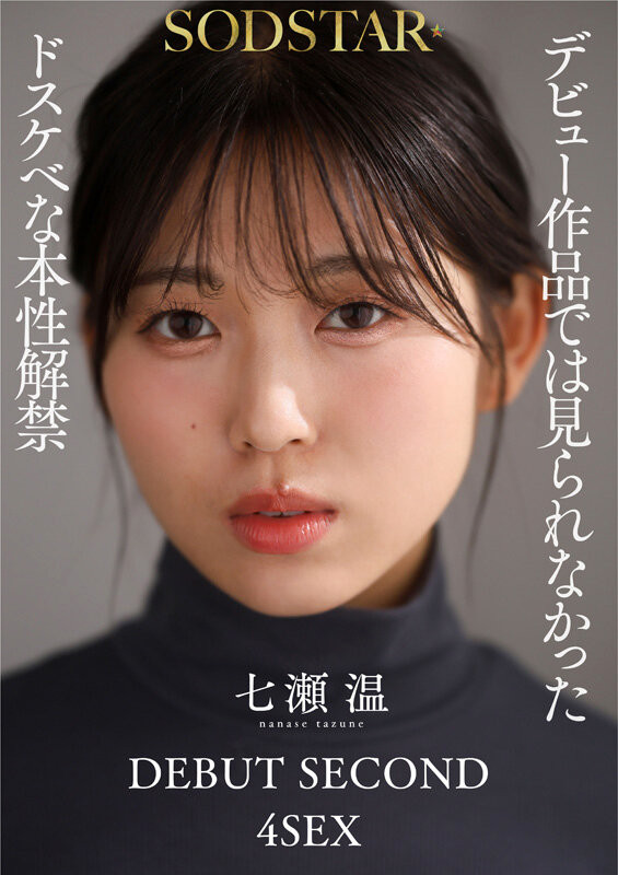 图片[8]-七瀬温(七濑温)最新作品START-537封面及内容剧情预览-星玉馆