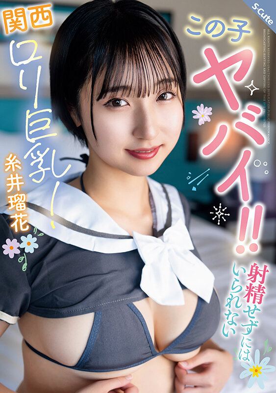 图片[4]-「糸井瑠花」最新作品SQTE-677封面及内容剧情预览-星玉馆