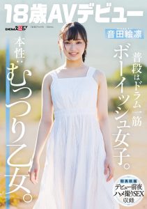 音田絵凛(音田绘凛)最新作品SDAB-347封面及内容剧情预览-星玉馆