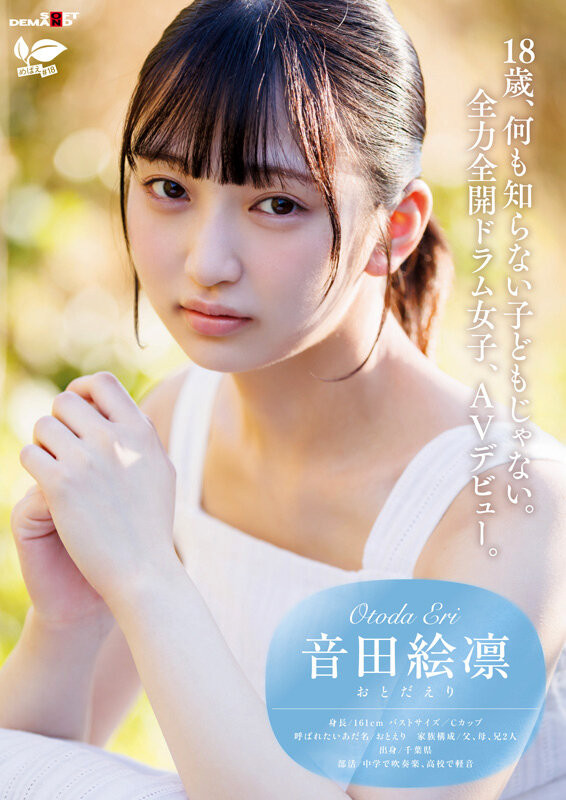 图片[2]-音田絵凛(音田绘凛）最新作品SDAB-347封面及内容剧情预览-星玉馆