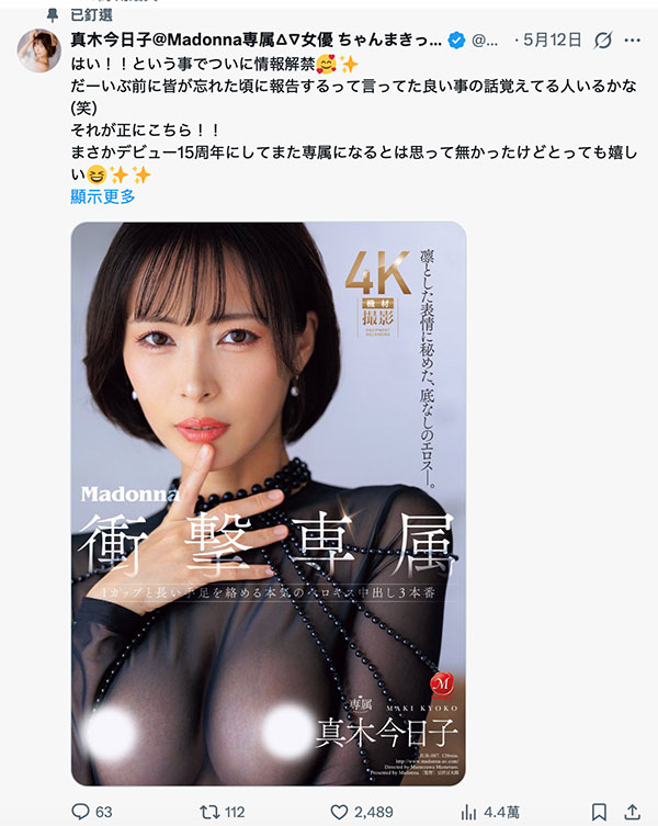 图片[2]-「真木今日子」作品JUR-087封面及内容剧情预览-星玉馆