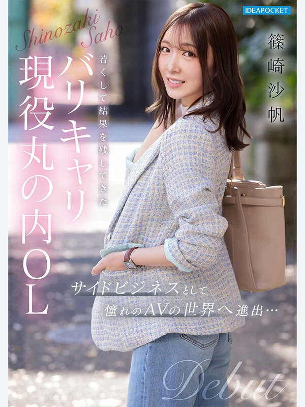 图片[7]-「筿崎沙帆」作品IPZZ-849封面及内容剧情预览-星玉馆