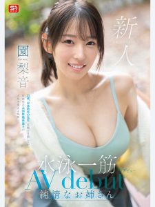 「园梨音」作品SNOS-248封面及内容剧情预览-星玉馆