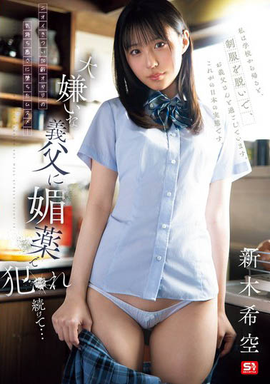 图片[5]-S1钻石新人「新木希空」精选作品推荐封面及内容剧情预览-星玉馆