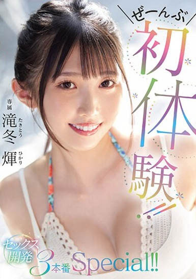 图片[6]-令和时代黄金9头身「滝冬𪸩」精选作品推荐封面及内容剧情预览-星玉馆