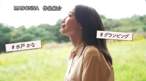 图片[5]-水戸かな(水户香奈)作品JUR-721封面及内容剧情预览-星玉馆