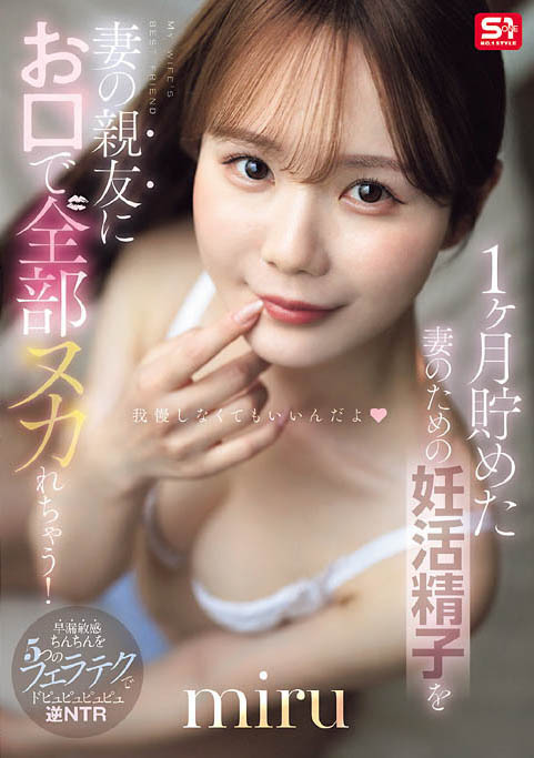 图片[4]-「miru」作品SNOS-218封面及内容剧情预览-星玉馆