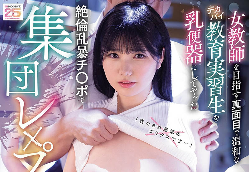 「纯白彩永」作品MIDA-646封面及内容剧情预览-星玉馆