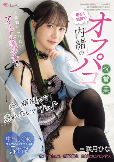 图片[5]-咲月ひな（咲月阳菜）作品MUKC-122封面及内容剧情预览-星玉馆