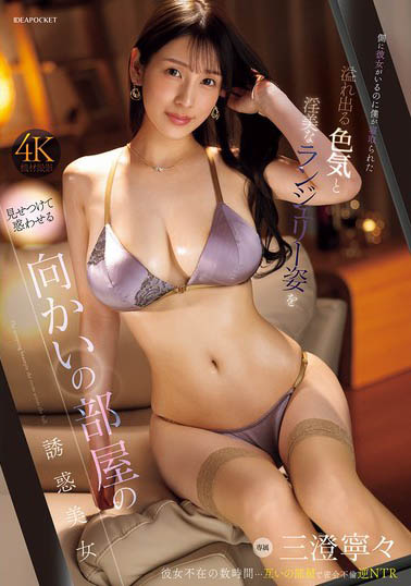 图片[6]-IP社新一代美神「三澄宁宁」精选作品推荐封面及内容剧情预览-星玉馆