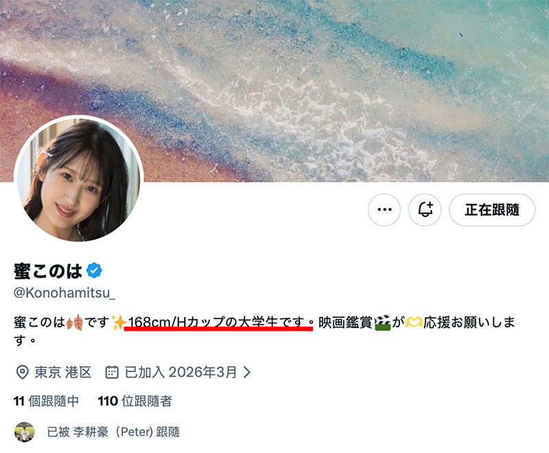 图片[2]-蜜このは(蜜恋乃叶)作品SNOS-257封面及内容剧情预览-星玉馆