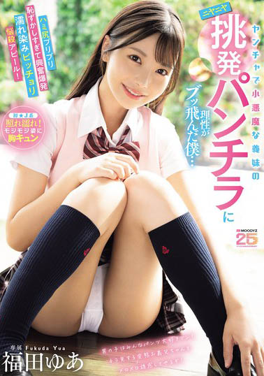 图片[5]-国宝级H CUP美少女「福田悠亚」精选作品推荐封面及内容剧情预览-星玉馆