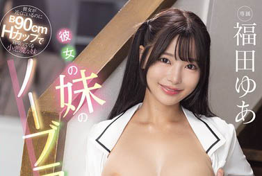 图片[6]-国宝级H CUP美少女「福田悠亚」精选作品推荐封面及内容剧情预览-星玉馆