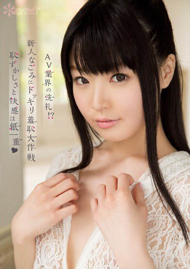 图片[5]-小只马萝莉「奈古美」精选作品推荐封面及内容剧情预览-星玉馆