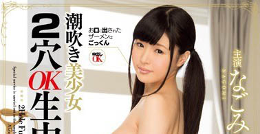 图片[6]-小只马萝莉「奈古美」精选作品推荐封面及内容剧情预览-星玉馆
