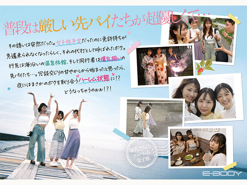 图片[3]-「莉々はるか、清宫仁爱、柏木ふみか」共演作品PFES-115封面及内容剧情预览-星玉馆